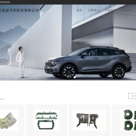 江苏金派汽车配件有限公司