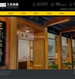 三彩画廊