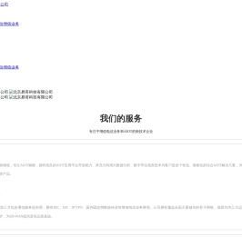 北京易哥科技有限公司,增值电信业务,AIOT,移动互联网