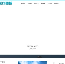 泉州市永平医疗器械有限公司,永平医疗器械,永平医疗,家用手动多功能护理床,泉州电动轮椅,皖舒家用制氧机,皖舒医用雾化器