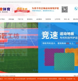 悬浮式拼装地板,拼装运动地板,幼儿园拼装地板