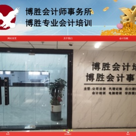 漳州博胜专业会计培训