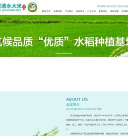 辽宁黑山绕阳河清水大米