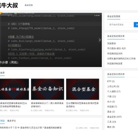新手如何买基金