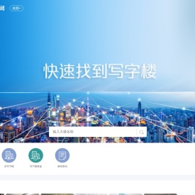 成都写字楼租售