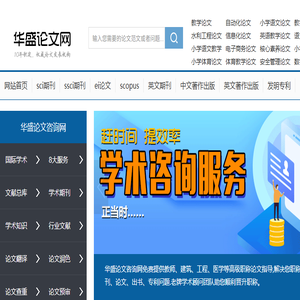 职称论文发表期刊