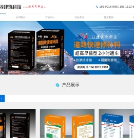 新疆道路快速修补料厂家