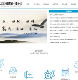 江苏兴光项目管理有限公司