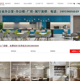 安徽半山装饰：专业办公室装修