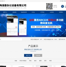 上海彩色打印机租赁