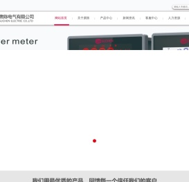 CNS智能测控产品