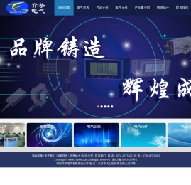 湖南弈挚电气有限责任公司