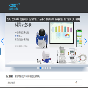 常州科翔物联技术有限公司
