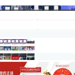 中国足球协会官方网站