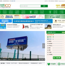 羊奶100网――全国羊奶行业门户网