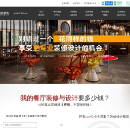 长沙创梦装饰设计工程有限公司