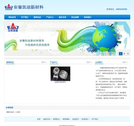 安徽凯迪新材料有限公司