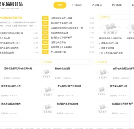 果乐汤圆食品有限公司