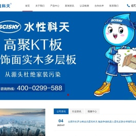 南宁科天新材料科技有限责任公司