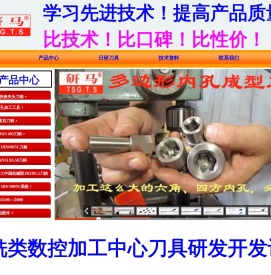 上海研马机械有限公司研马