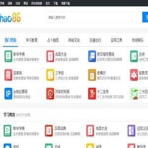新华字典