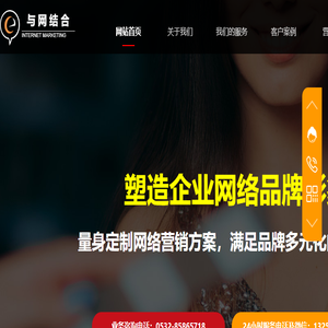 青岛与网结合