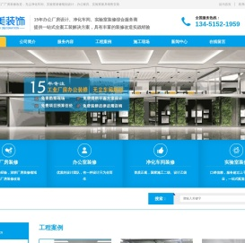 绍兴厂房电子车间装修