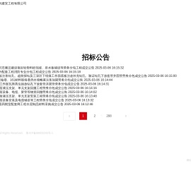 枣庄矿业集团中兴建安工程有限公司