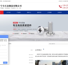 东莞市宁力五金制品有限公司