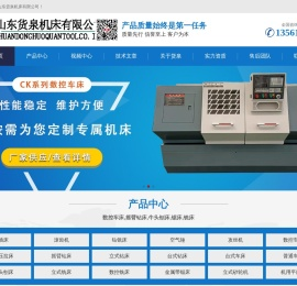 数控车床,摇臂钻床,牛头刨,锯床,铣床,空气锤
