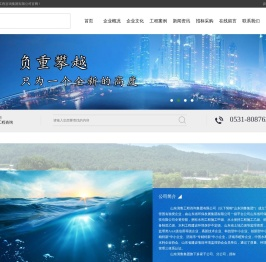 山东润鲁工程咨询集团有限公司