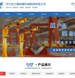 电动葫芦,环链电动葫芦,龙门架,起重链条,kbk