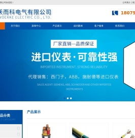 安徽沃而科电气有限公司