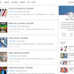 悦刻一手货源网