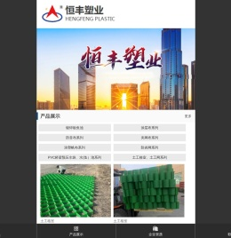 山东涂层布生产厂家,防音布价格,夹网布直销,涂塑帆布厂家销售,肥城恒丰塑业有限公司