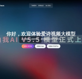 爱诗科技AIsphere