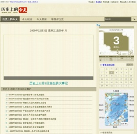 历史上的今天