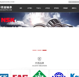 进口轴承代理商