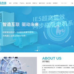 江苏慧马科技有限公司