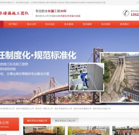 廊坊防水公司
