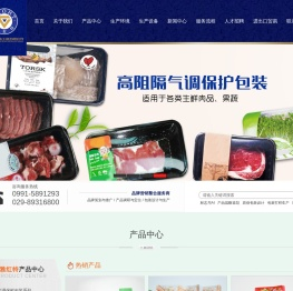 乌鲁木齐雅红特工贸有限公司