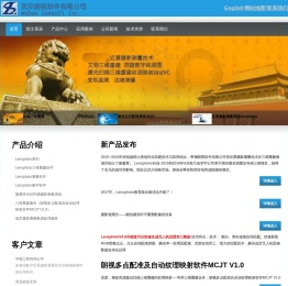 领先的近景摄影测量技术