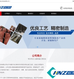 内蒙古诚泽电力科技有限公司