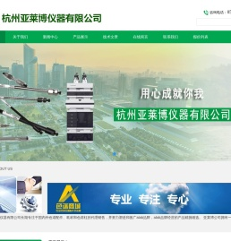 液相色谱,气相色谱,色谱柱,氘灯,进样阀