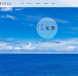 深圳市恒信华业股权投资基金管理有限公司