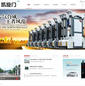 郴州电动伸缩门