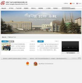 河南广瑞汽车部件股份有限公司