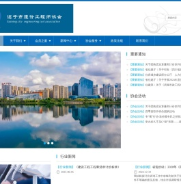 遂宁市造价工程师协会