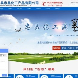 东光县忠昌化工产品有限公司