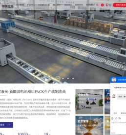 锂电池PACK生产线
